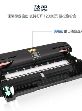 适用兄弟打印机粉盒硒鼓