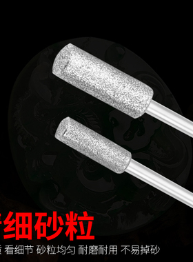 金刚石打磨头金刚砂磨头2.35 3mm套装电磨头合金雕刻玉石去皮磨针