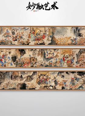 江逸子十八层地狱变相图十殿阎王画像挂画古代轮回阴曹地府装饰画