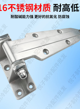 1460冷库门合页316不锈钢铰链可调工业烘箱烤箱10寸折页船用活页
