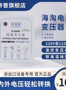 变压器220v转110v100v120v125v电源转换器110v变220v电饭煲吹风机