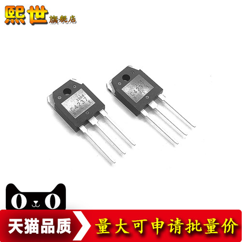 超声波大功率三极管2SC3387 3519 3995 C3998 C4237 BU508A TO-3P - 图1