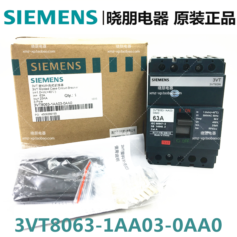 正品西门子 塑壳断路器 空气开关3VT8063-1AA03-0AA0 3VT63N63A - 图0