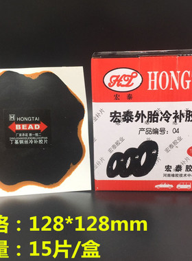 大车补胎胶片补外胎钢丝冷补胶片汽车轮胎真空胎垫子胶片胶水工具