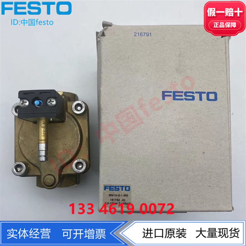 FESTO费斯托黄铜材质膜片式阀一寸口径电磁阀MN1H-2-1-MS 161732 - 图1