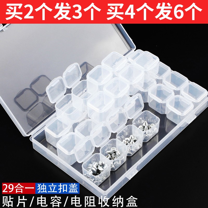 鹿仙子透明美甲收纳盒分类格美甲贴片首饰耳环耳钉大容量分类盒 - 图1