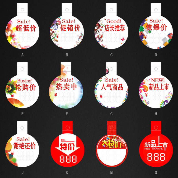 服装店价格牌POP广告纸爆炸贴特价促销标签折扣标价牌衣架展示牌