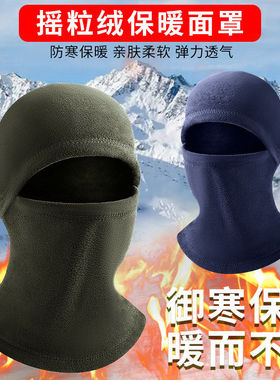 冬季围脖一体防风骑行防