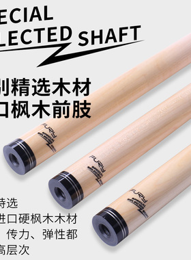 FURY威利台球杆PS大头球杆中式黑八黑科技桌球杆美式九球杆双前肢