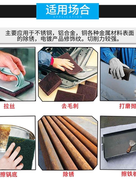 加厚硬工业百洁布洗碗金