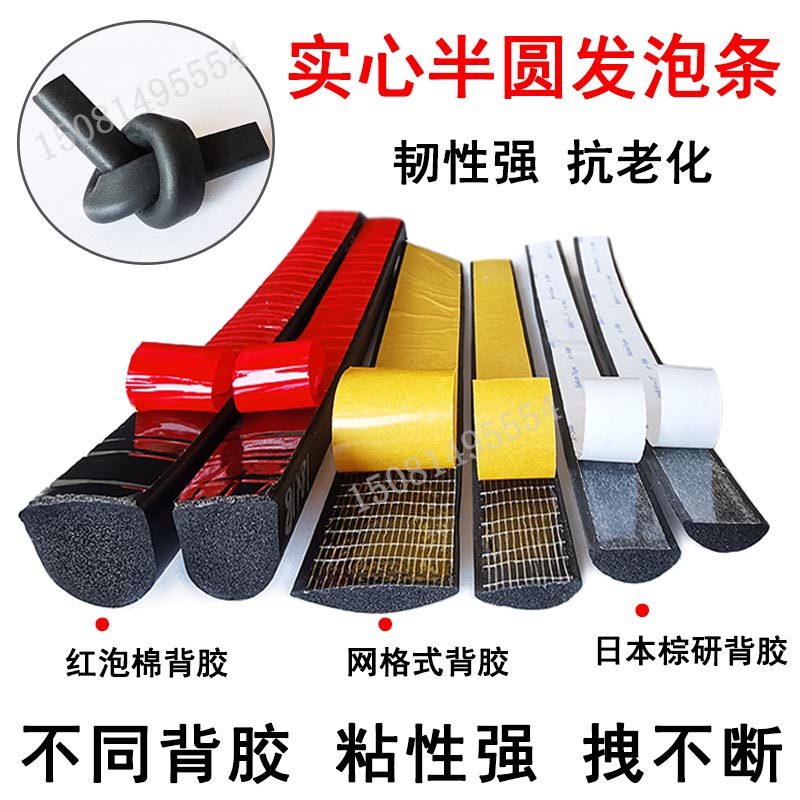 实心带胶发泡密封条 EPDM橡胶海绵自粘防尘防水机箱柜电气密封条,淘宝优惠券,粉丝福利购,淘宝优惠卷