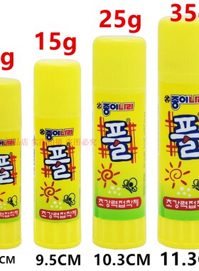 南韩固体胶35g进口办公纸张粘合胶棒票据粘贴无毒固态胶12支包邮