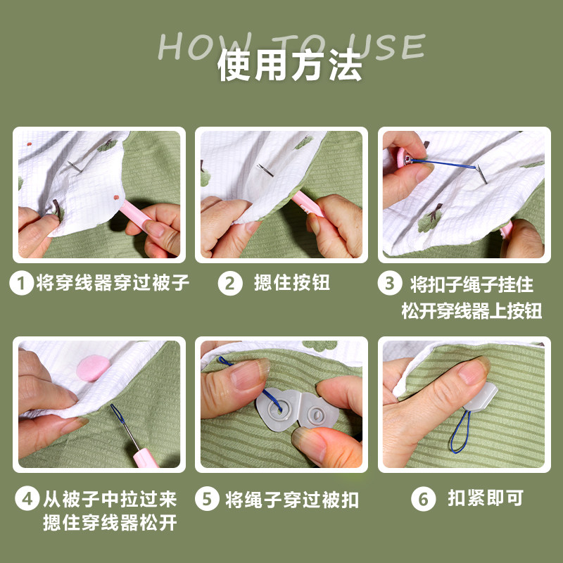 被子固定器安全无针新款床单被套被罩棉被防跑隐形被订被角扣神器,淘宝优惠券,粉丝福利购,淘宝优惠卷