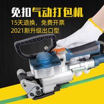 Positive solid A19 B19 Pneumatic packer handheld automatic pp with peet plastic steel band free hot melt strapping machine