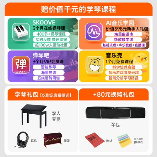 roland罗兰电钢琴fp18键盘便携式88键重锤专业考级儿童初学者电钢 - 图1
