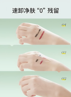 珂润卸妆啫喱温和保湿敏感肌