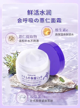 假一罚十【官旗正品】薏仁面霜