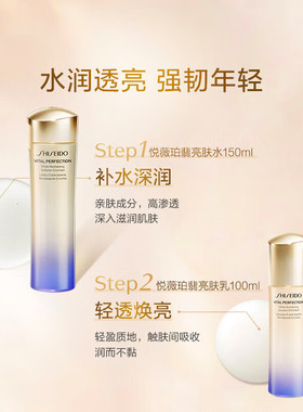 【官旗正品】资生堂悦薇水乳套装