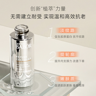 芭宝A16美颜精华30ml紧致