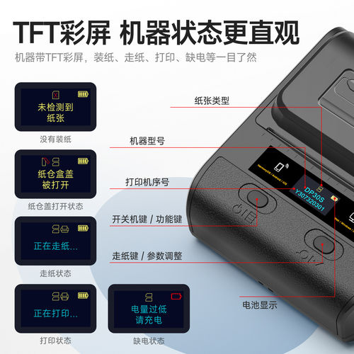 德佟印立方DP30S亚银标签打印机固定资产大标签手持热敏哑银不干胶贴纸办公设备蓝牙便携式智能多功能标签机 - 图1
