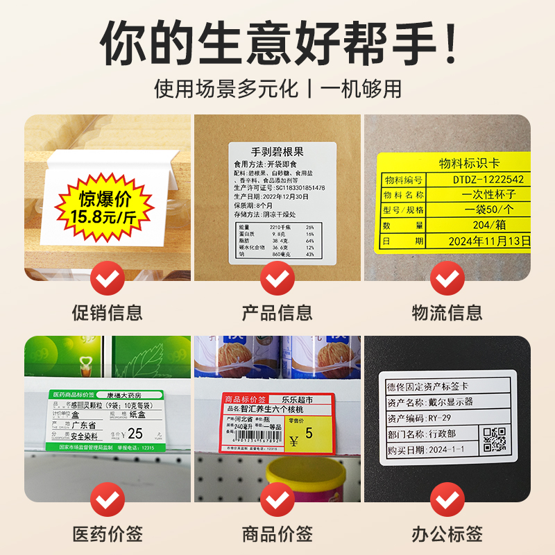 德佟印立方DP40S宽幅爆炸贴价格标签打印机大尺寸食品配料表超市便利店价签热敏不干胶商品零食水果POP广告贴
