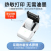 De Tongyin Cube P2 food label printer production date commodity certificate price barcode clothing tag thermal self-adhesive name sticker handheld small supermarket price tag smart