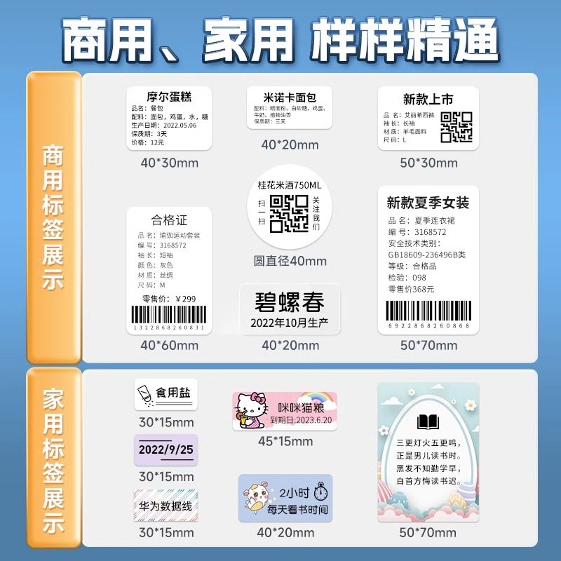德佟印立方P1标签打印机手持便携蓝牙小型热敏贴纸二维码条码不干胶价签食品珠宝服装吊牌便签打价格标签机,淘宝优惠券,粉丝福利购,淘宝优惠卷