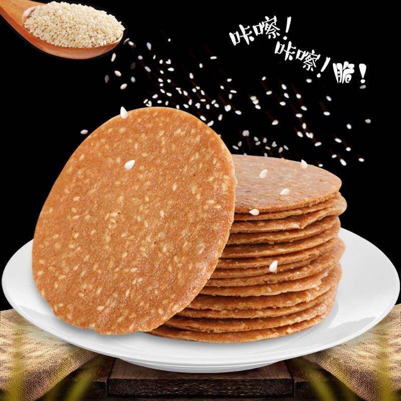 山药香薄脆芝麻烤片饼干整箱芝麻煎饼早餐零食糕点食品,淘宝优惠券,粉丝福利购,淘宝优惠卷