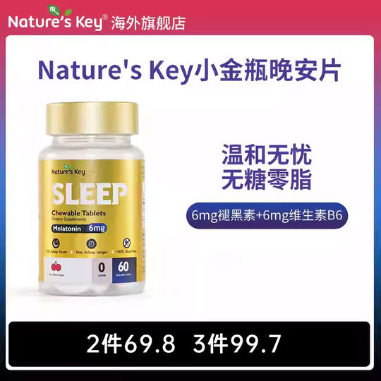 American NaturesKey Natural Key Removal Melatonin Flash Sleeping Gummy Tablets Helpless Ampoule Official Genuine Product