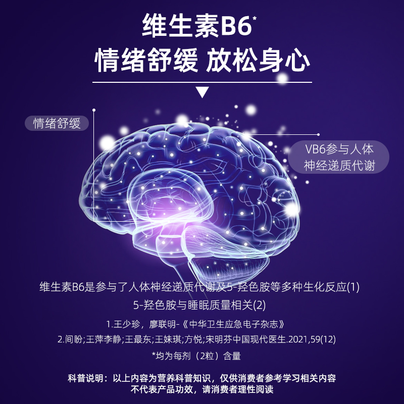 美国natureskey自然之钥褪黑素睡眠软糖助维生素B6眠官方正品2瓶 - 图2