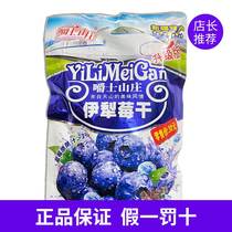 5 sacks RMB65  Xinjiang special chew Villa Idi Blueberry Taste Plum Fruit High-speed Railway version of fruit and dried candied fruit