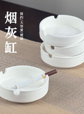 简约烟灰缸白色陶瓷烟盅酒店饭店餐厅KTV圆形陶瓷烟盅定制店名