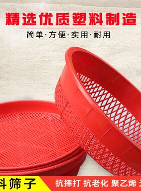 结婚用筛子品塑料簸箕晾晒大号家用细面粉筛米罗面圆多用筛非竹编