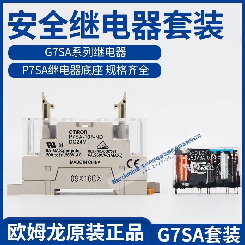 G7S-3A1B 5GA1BA 7S-4A2B-E P7SA-10F-ND 带强制向导安全继电器 - 图3