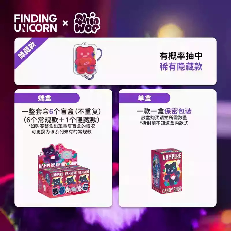 正版ShinWoo吸血鬼糖果屋毛绒盲盒幽灵熊挂件毛绒玩偶万圣节礼物
