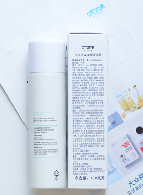 atom/艾多美保湿喷雾舒缓保湿