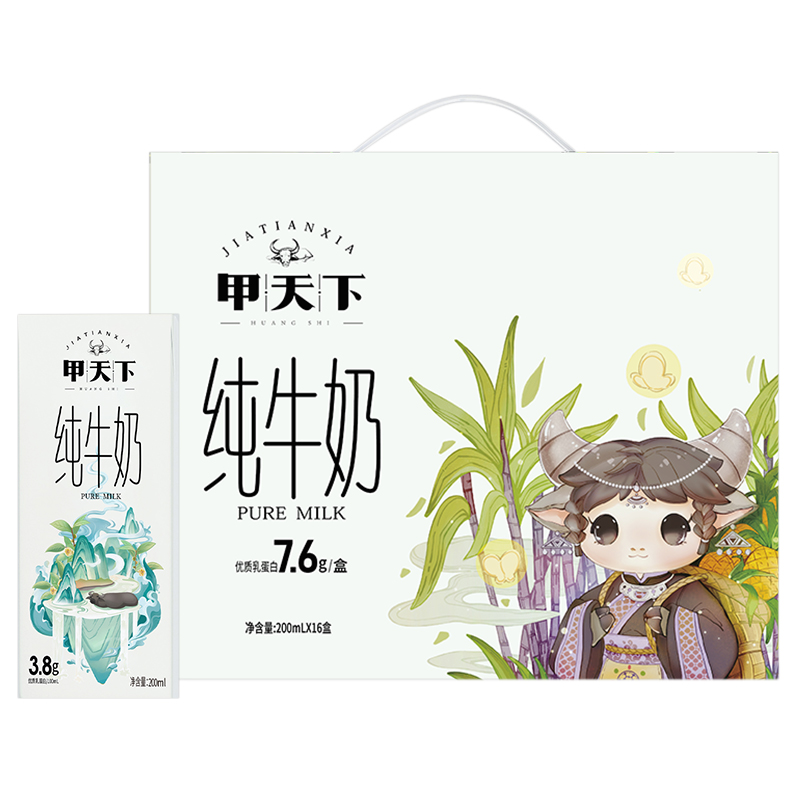 皇氏乳业高钙纯牛奶200ml*16盒