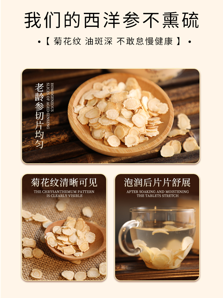  阿里健康大药房西洋参