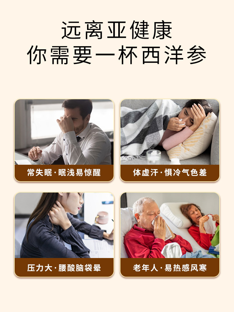  阿里健康大药房西洋参
