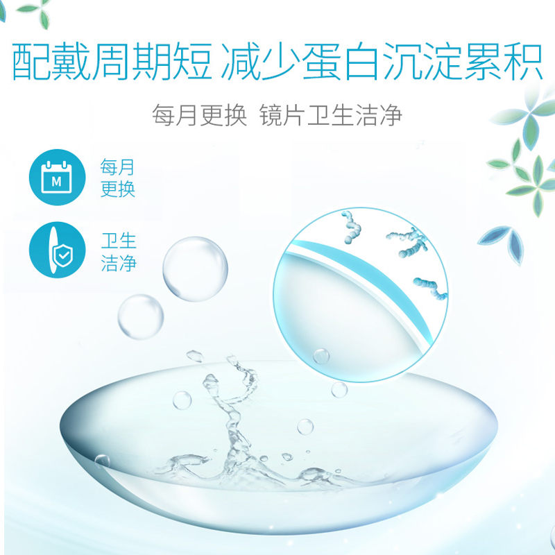 庫博光學月拋近視隱形眼鏡倍明視倍新6片裝水凝膠旗艦店進口正品_美美與共隱形眼鏡專營店_隱形眼鏡/護理液