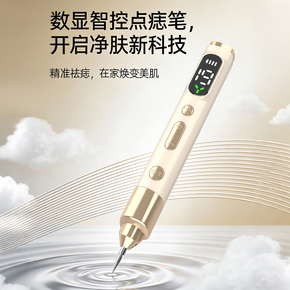 DZEXI美容院点痣笔面部祛痣仪家用激光美容笔精准点疣小白净肤笔,淘宝优惠券,粉丝福利购,淘宝优惠卷
