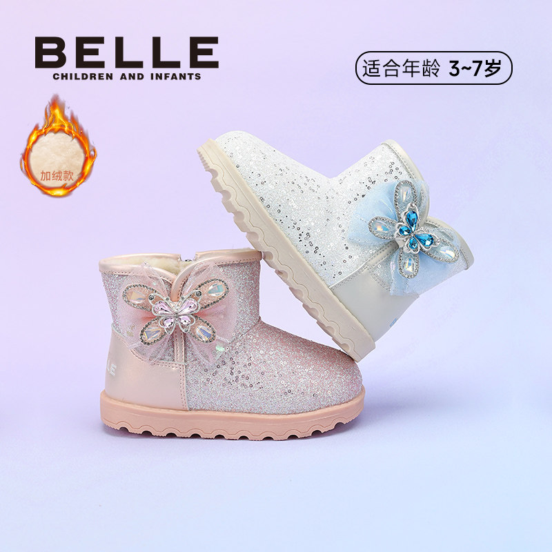 百丽童鞋25冬新款女童小蝴蝶公主雪地靴加绒保棉靴暖女孩儿童短靴,淘宝优惠券,粉丝福利购,淘宝优惠卷