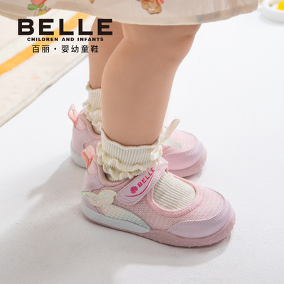 百丽童鞋26春新款女童学步鞋美人鱼网面透气休闲鞋轻便软底儿童鞋