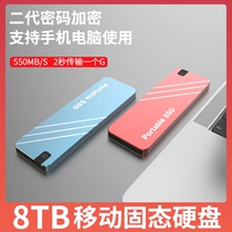 8T 8T 4T 2T 1TB 2T ultra-thin large capacity mobile solid hard disk high-speed read and write external phone computer disk