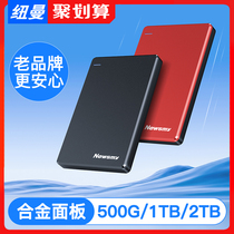 Newman Solid Hard Disk 1t Mechanical 2t External 500g High Speed Game Large Capacity External Phone