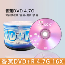 Banana DVD Burning Disc Dvd Optical Disc Dvd Disc Burning Blank 50 Pieces Loaded Optical Disc DVD-R Empty Disc 4 7G Blank Discs Data DVD Blank Disc 120