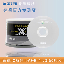 Rhenium (RITEK) D9 DVD R 8 speed 8 5G blank disc dvd engraved disc large capacity burn disc Rhende engraved disc dvd burn