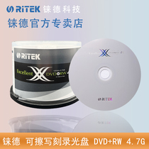 Rhenium can repeatedly burn the disc DVD RW 4X4 7G Erasable disc 50 pieces of erasable write burn disc can be repeatedly burned several thousand times film and TV disc movie disc DVD empto