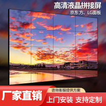 lg BOE 46 inch 49 inch 55 inch 55 inch ledlcd seamless liquid crystal splicing screen TV wall monitoring display screen