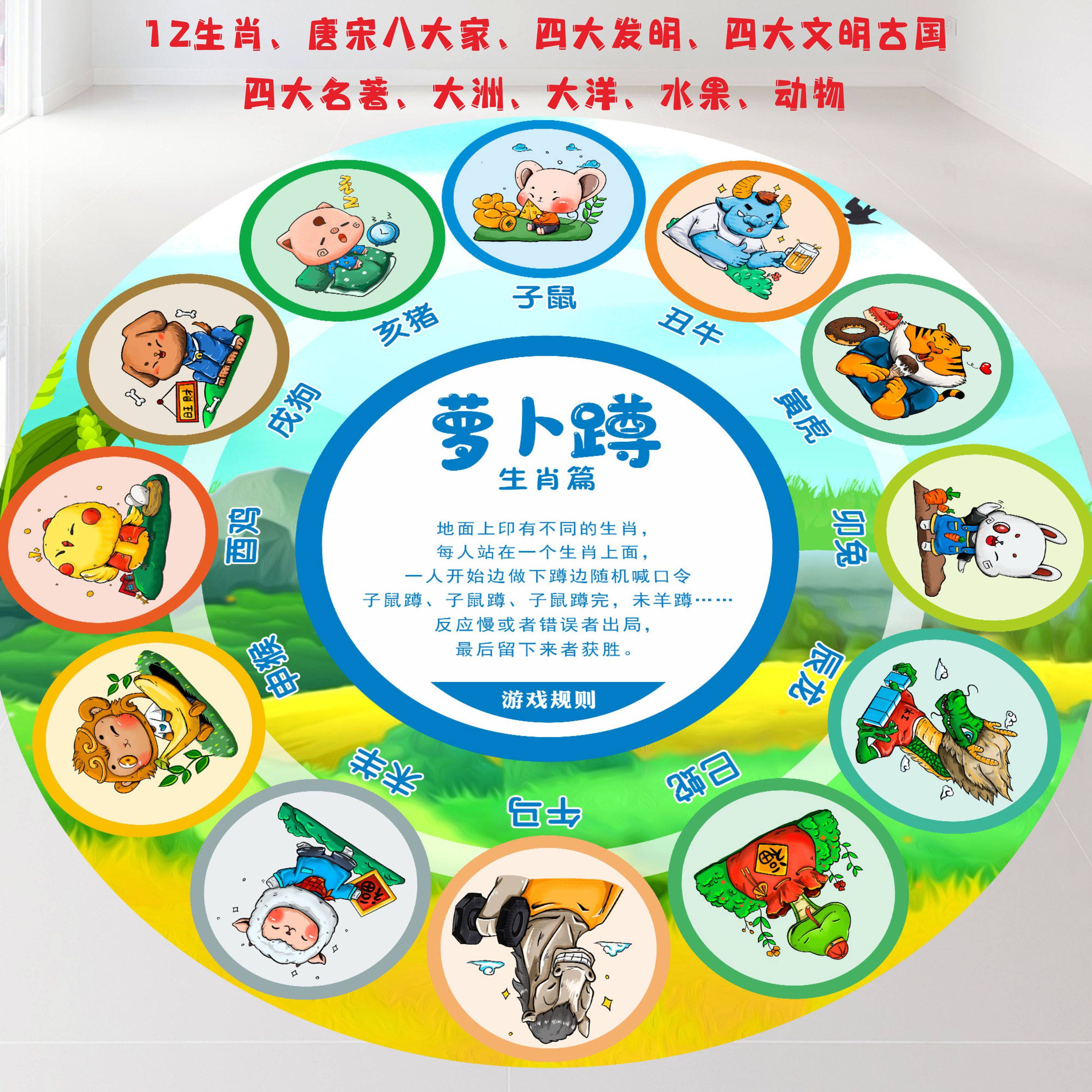 萝卜蹲游戏地贴跳房子儿童幼儿园学校课间十分钟活动耐磨防滑贴纸,淘宝优惠券,粉丝福利购,淘宝优惠卷